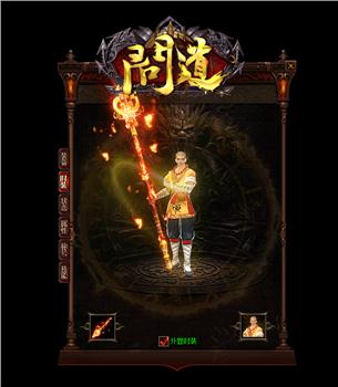 天龙八部外传 私服 宜阳