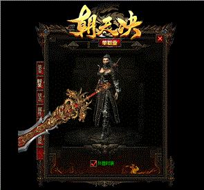 天龙八部私服玄冰斧